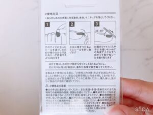 キャンドゥのフットネイルシールの口コミ 使い方 持ちを解説 おうちネイルnavi