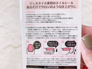 フット セリア 貼るジェルネイルシール 貼り方からオフまでを解説 おうちネイルnavi