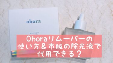 除光液の捨て方 インココリムーバーのメーカーの回答は おうちネイルnavi 除光液の捨て方 インココリムーバーのメーカーの回答は おうちネイルnavi